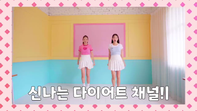 흥둥이_전신체지방 착즙운동